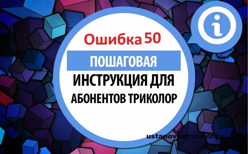 Ошибка 50 mac os